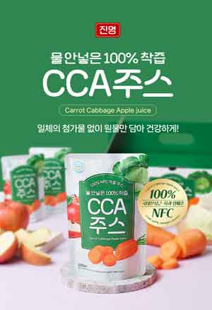 CCA즙 상세페이지